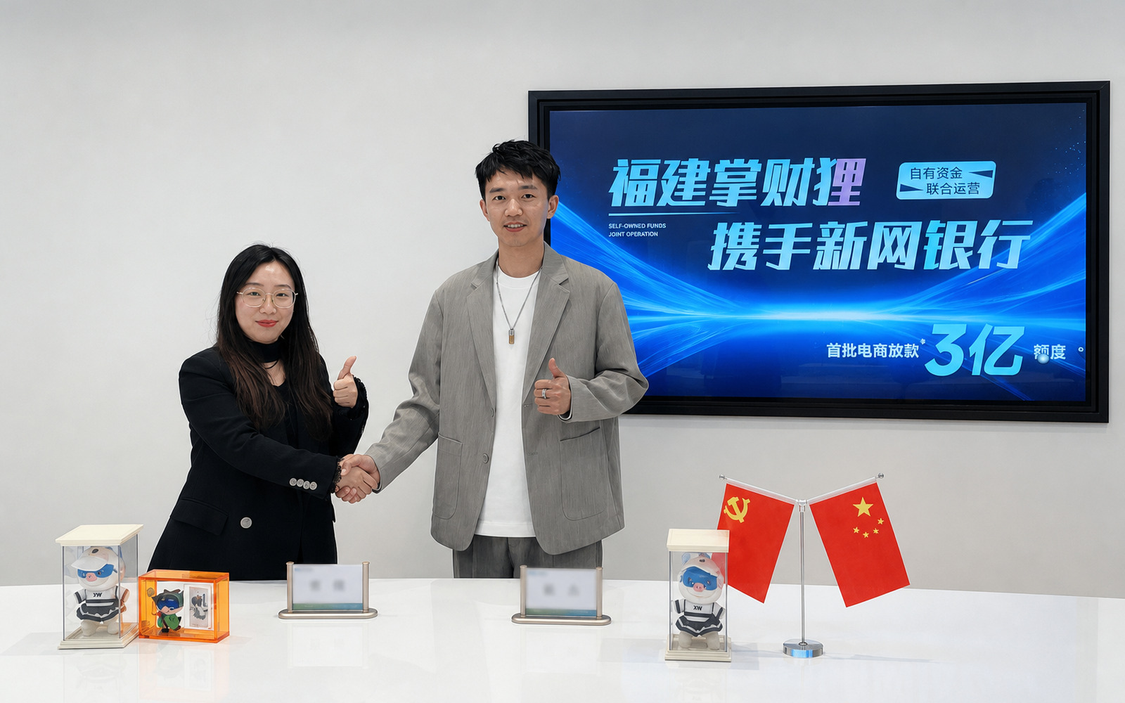 掌财狸与新网银行合作现场