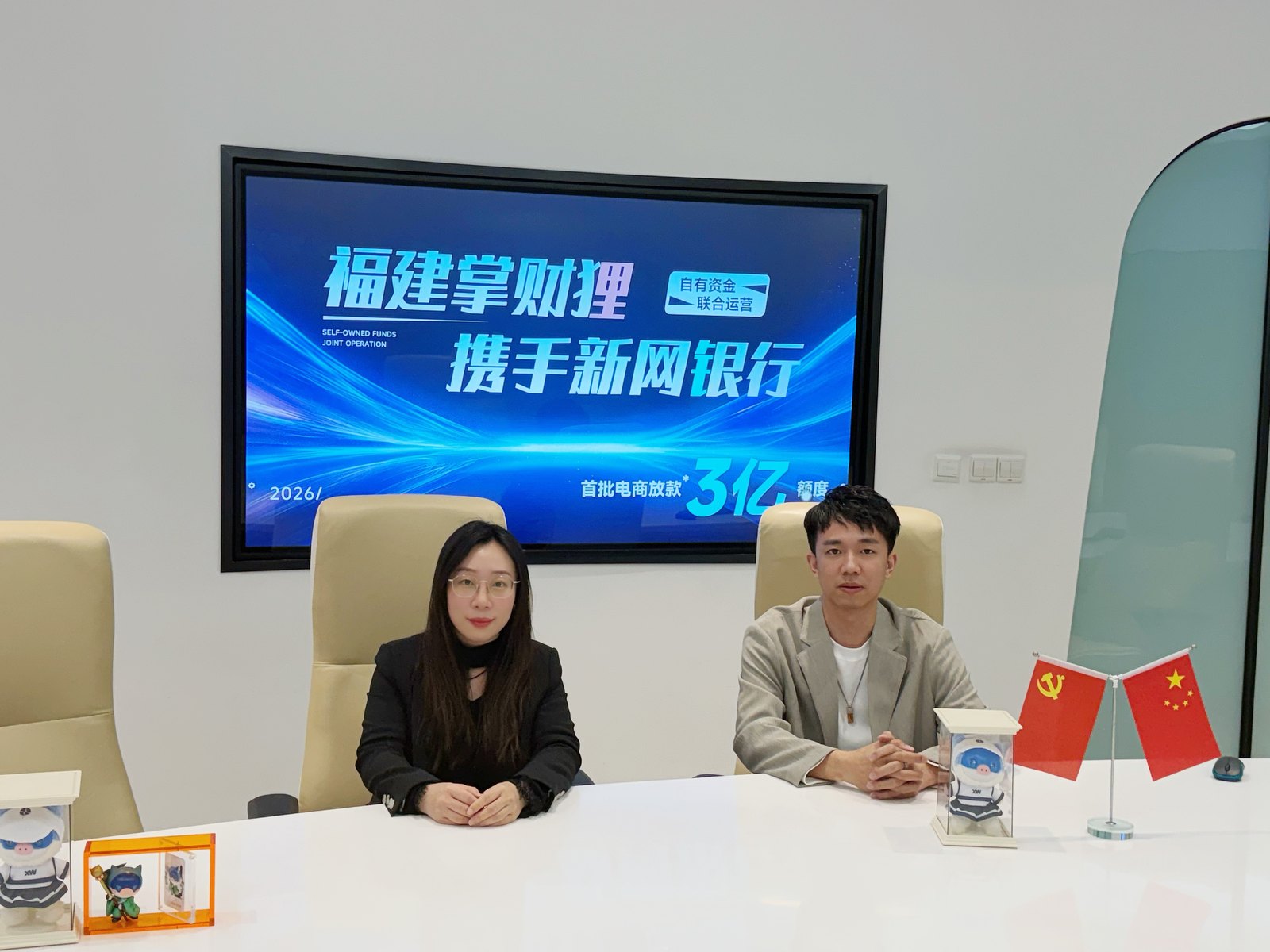 掌财狸与新网银行业务合作现场