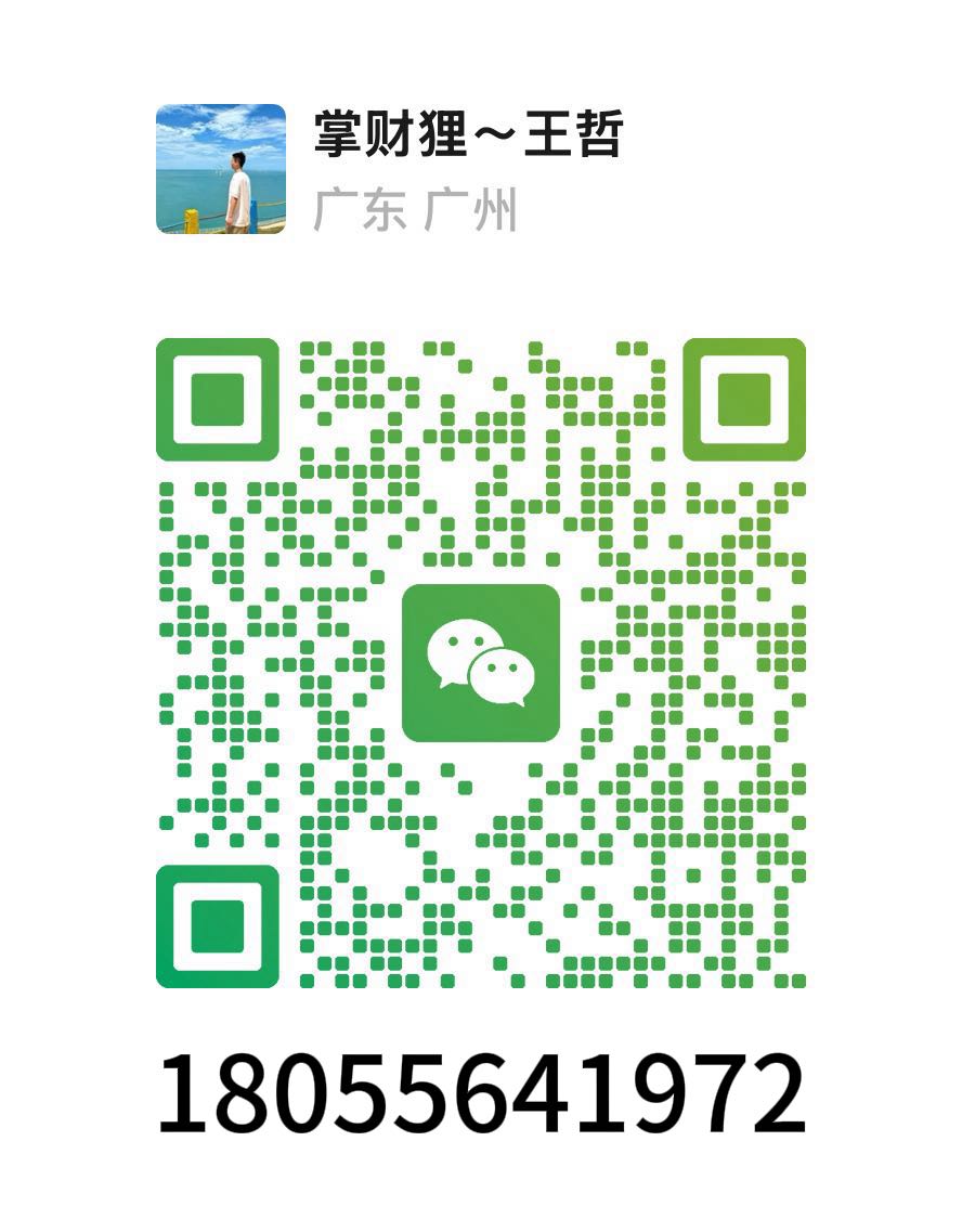 掌财狸微信客服二维码